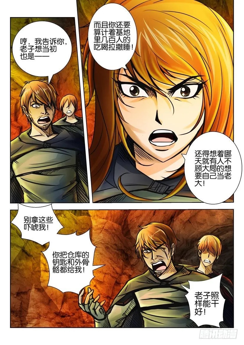 第二十三回 第9页