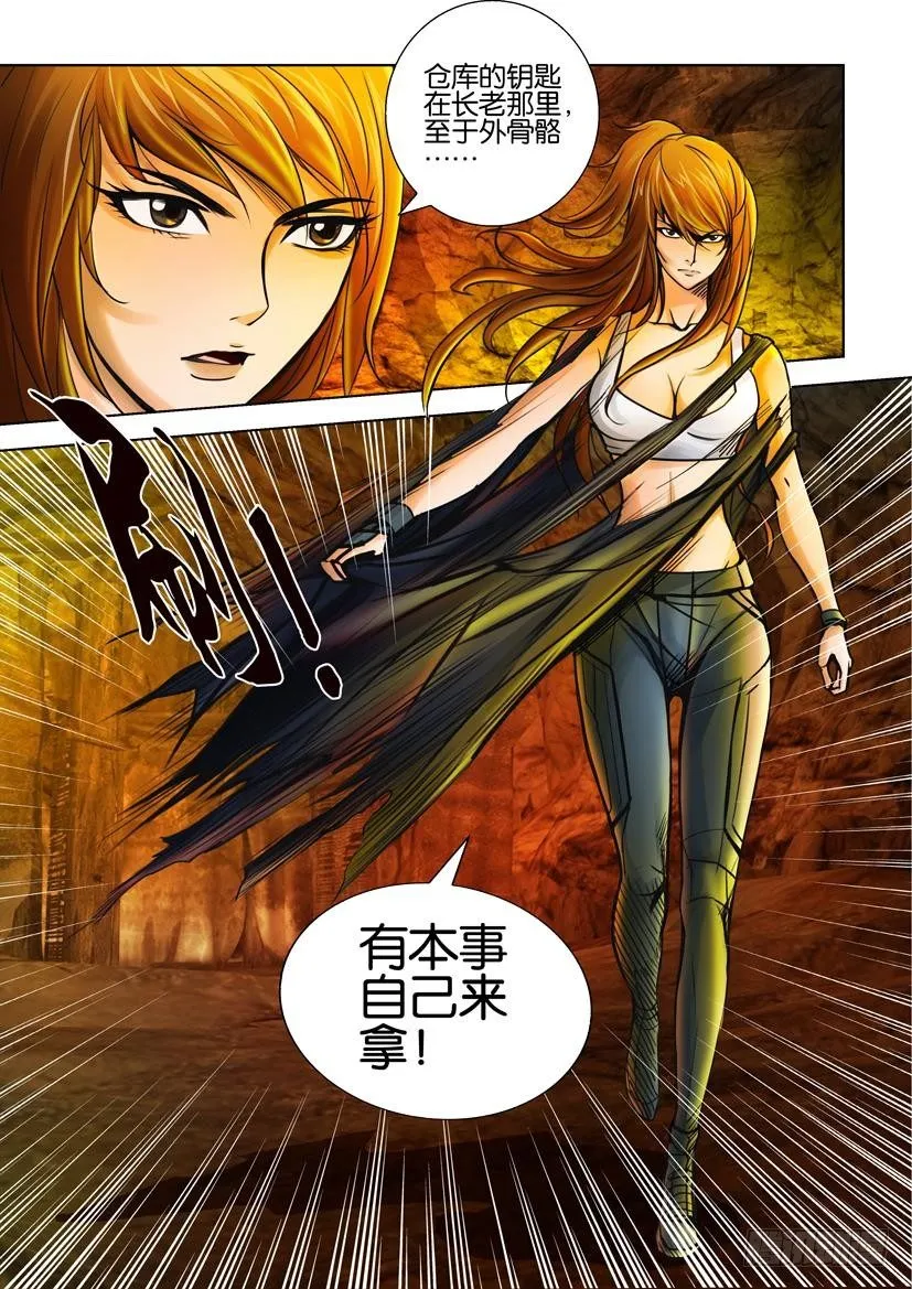 第二十三回 第10页