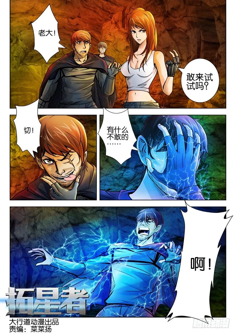 第二十四回 第1页