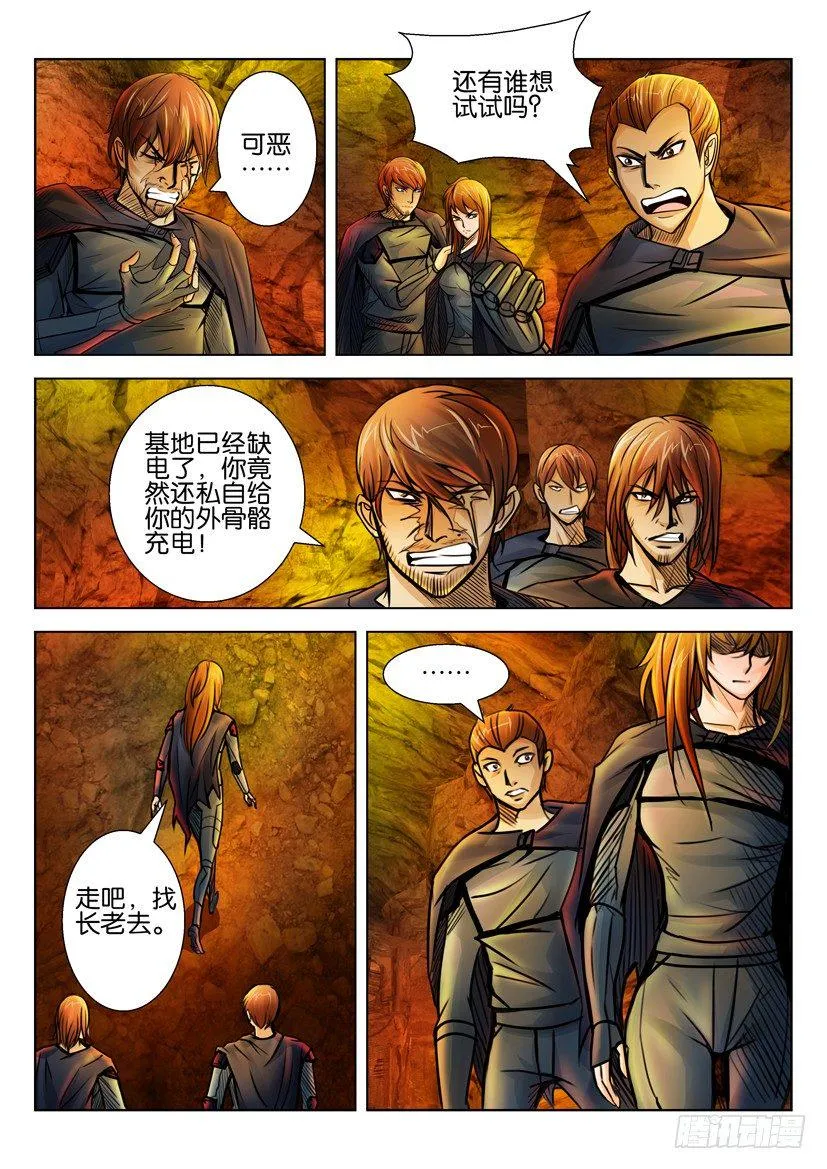 第二十四回 第2页