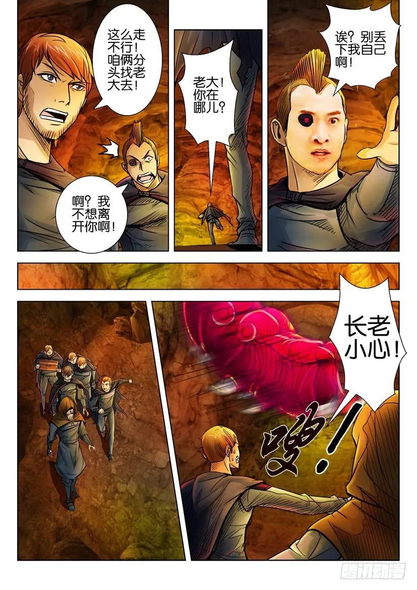 第二十四回 第9页