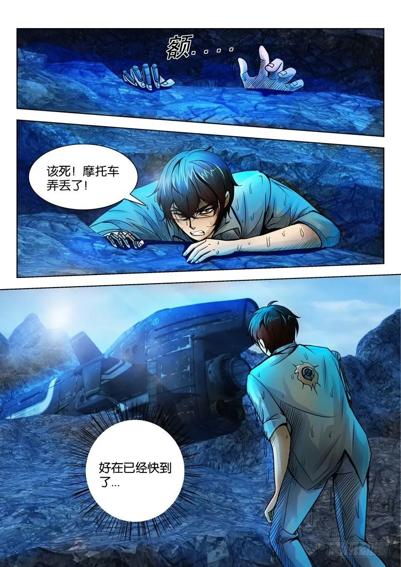 第二十五回 第4页