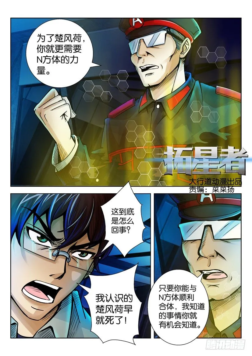 第二十六回 第1页
