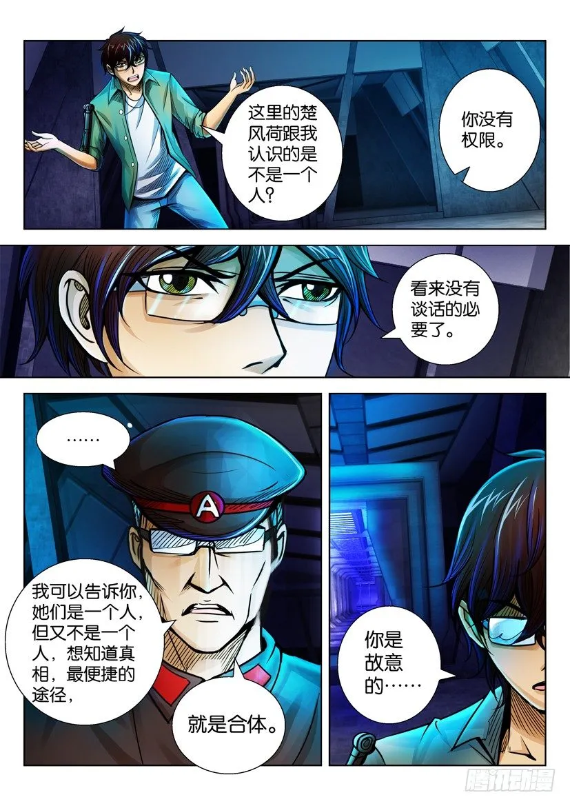第二十六回 第2页