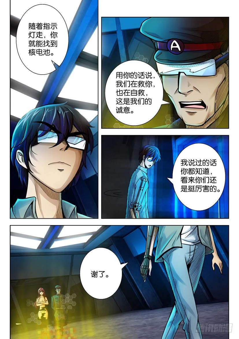 第二十六回 第4页