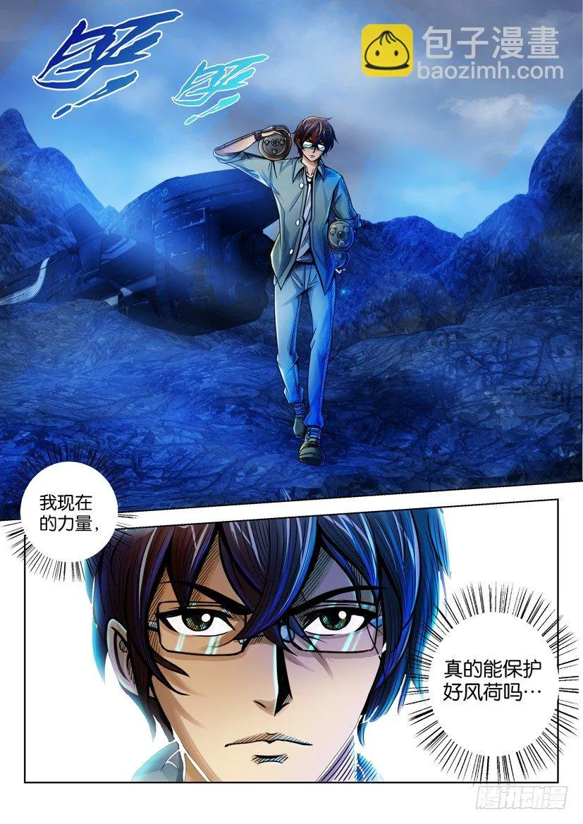 第二十六回 第6页