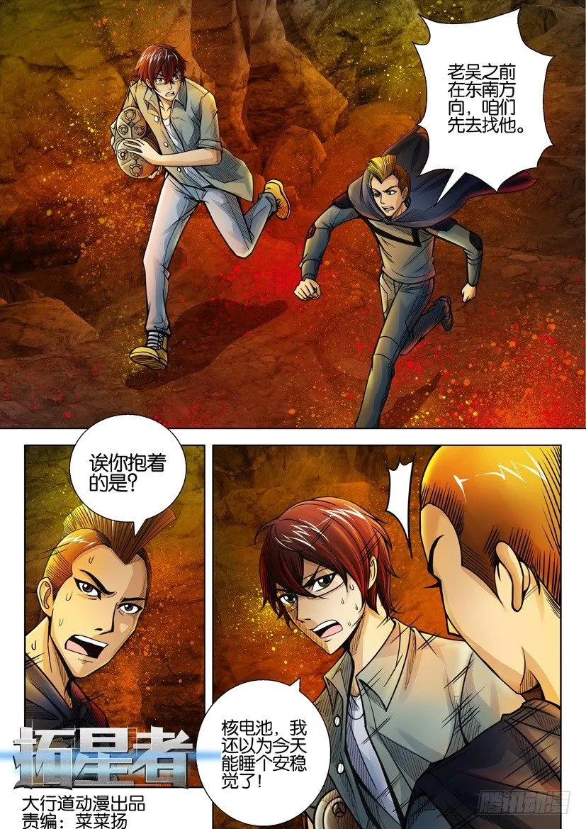 第二十七回 第1页