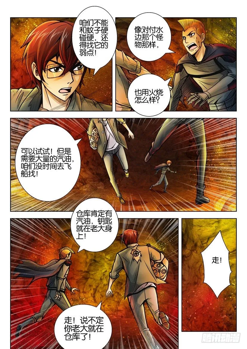 第二十七回 第2页