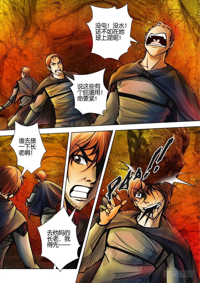 第二十七回 第3页