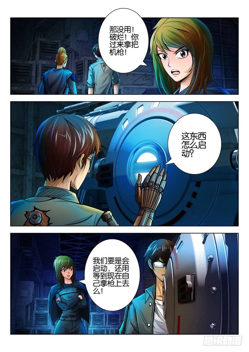 第二十七回 第9页