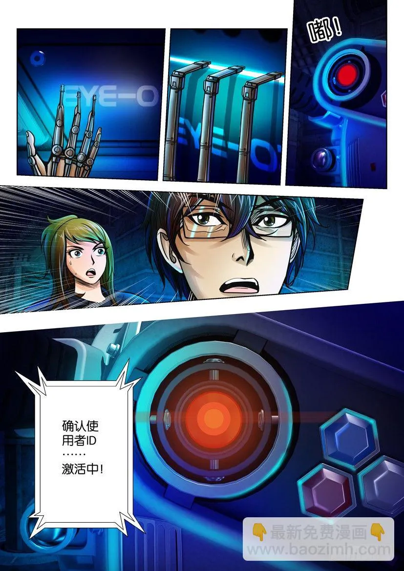 第二十七回 第10页