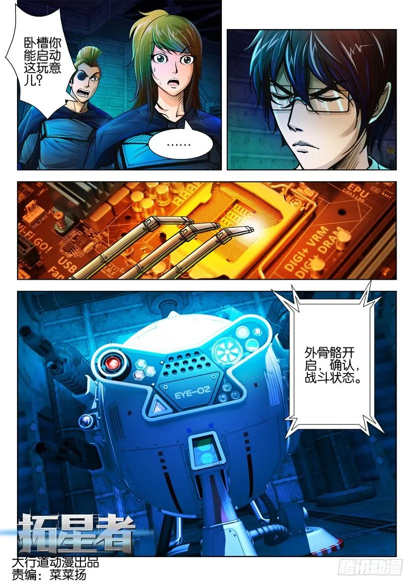 第二十八回 第1页