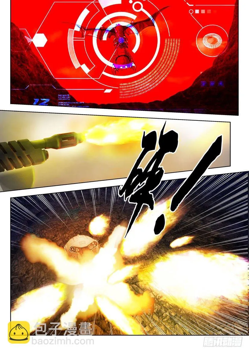 第二十八回 第3页