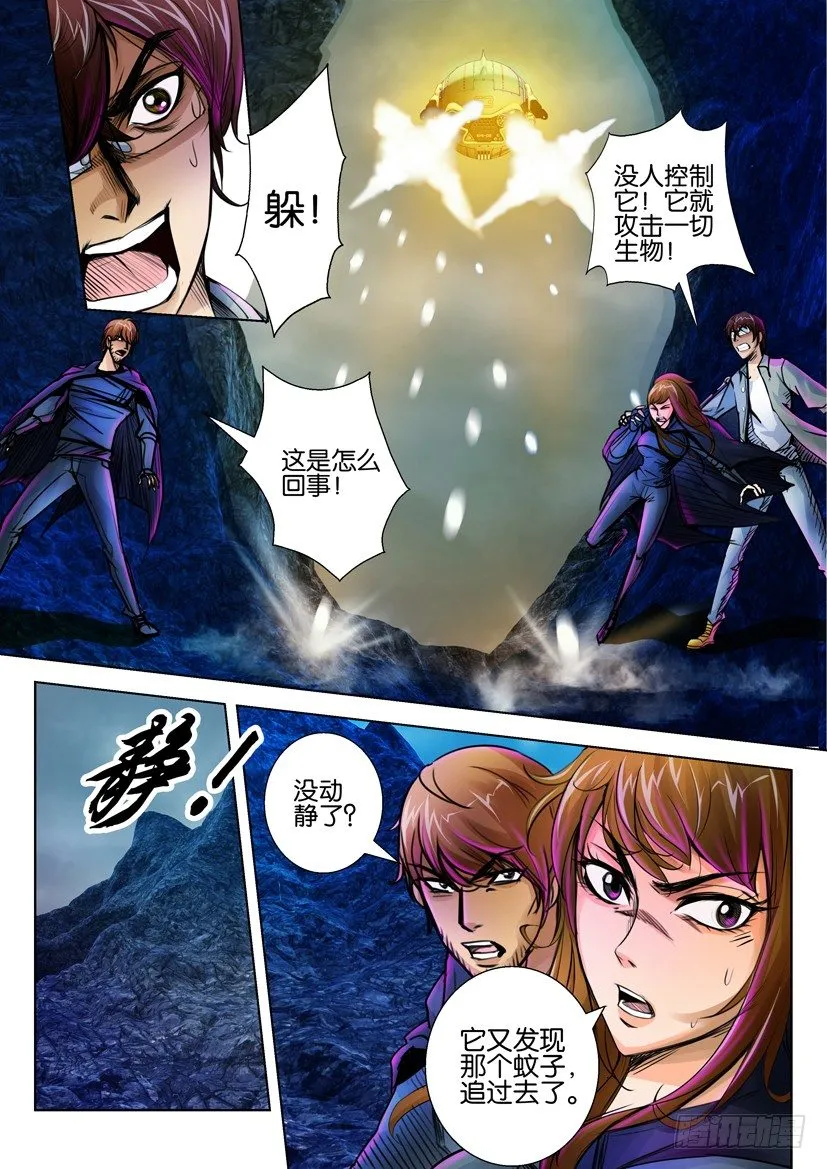 第二十八回 第9页