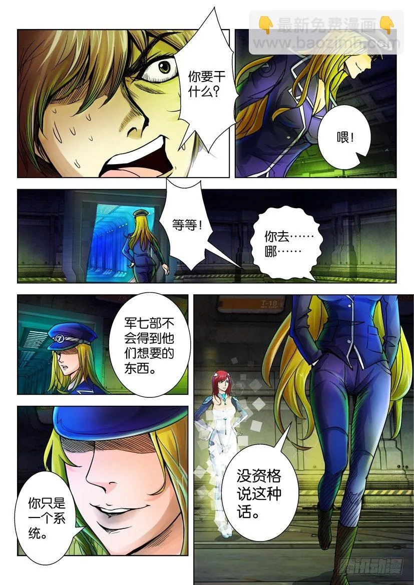 第二十九回 第2页