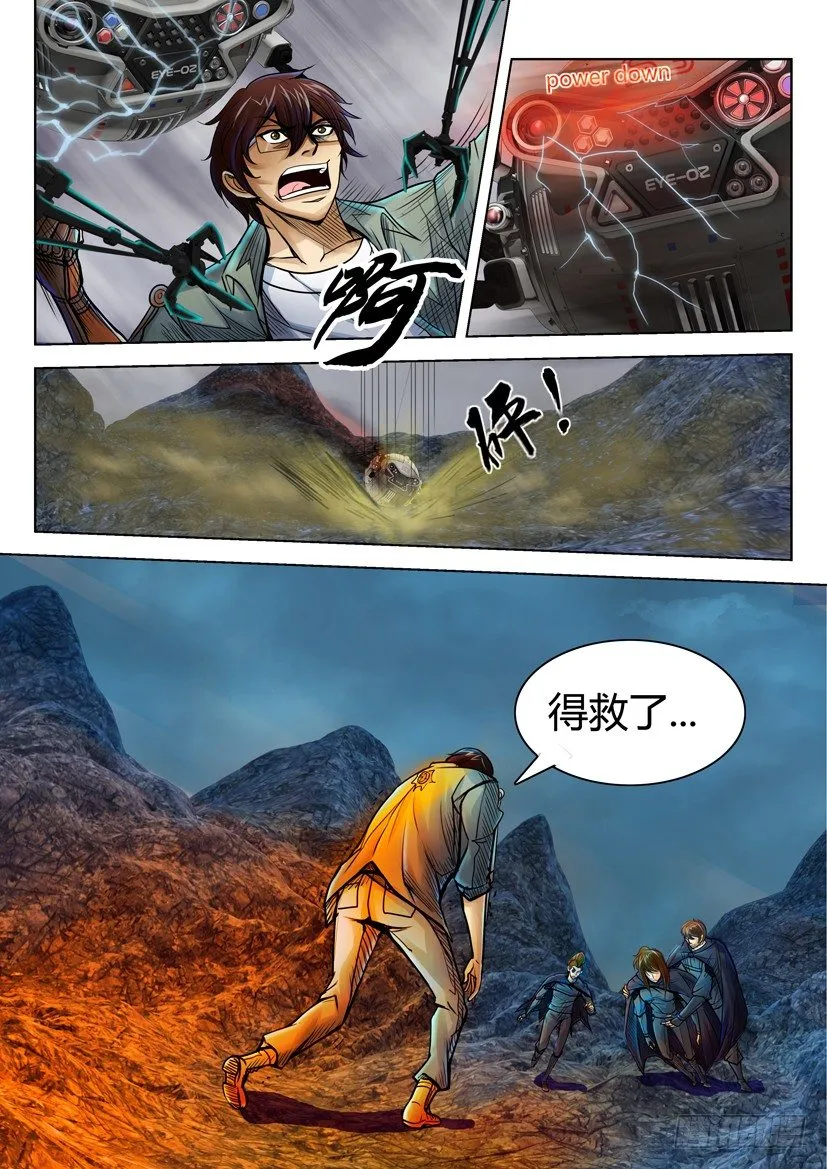 第三十回 第4页