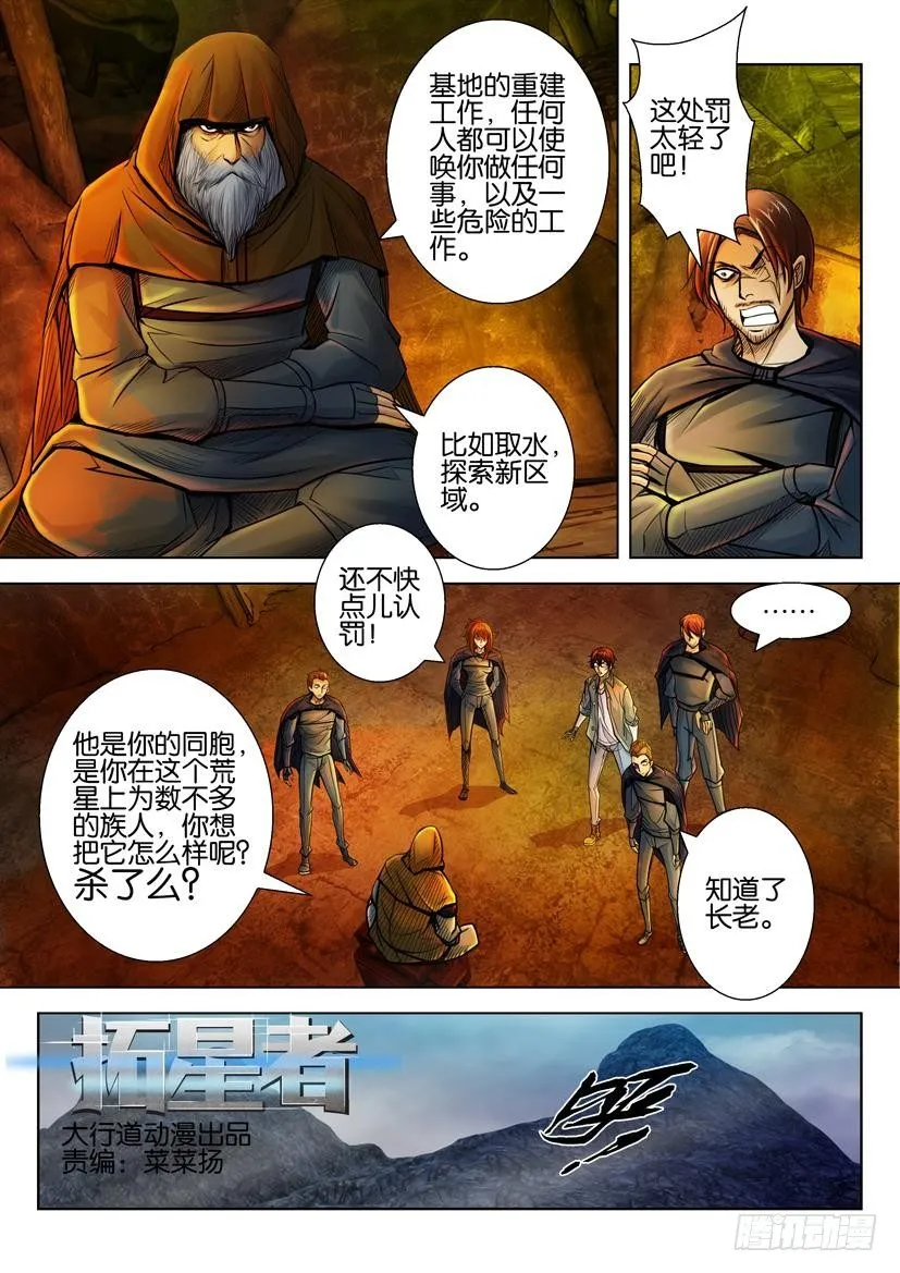 第三十一回 第1页