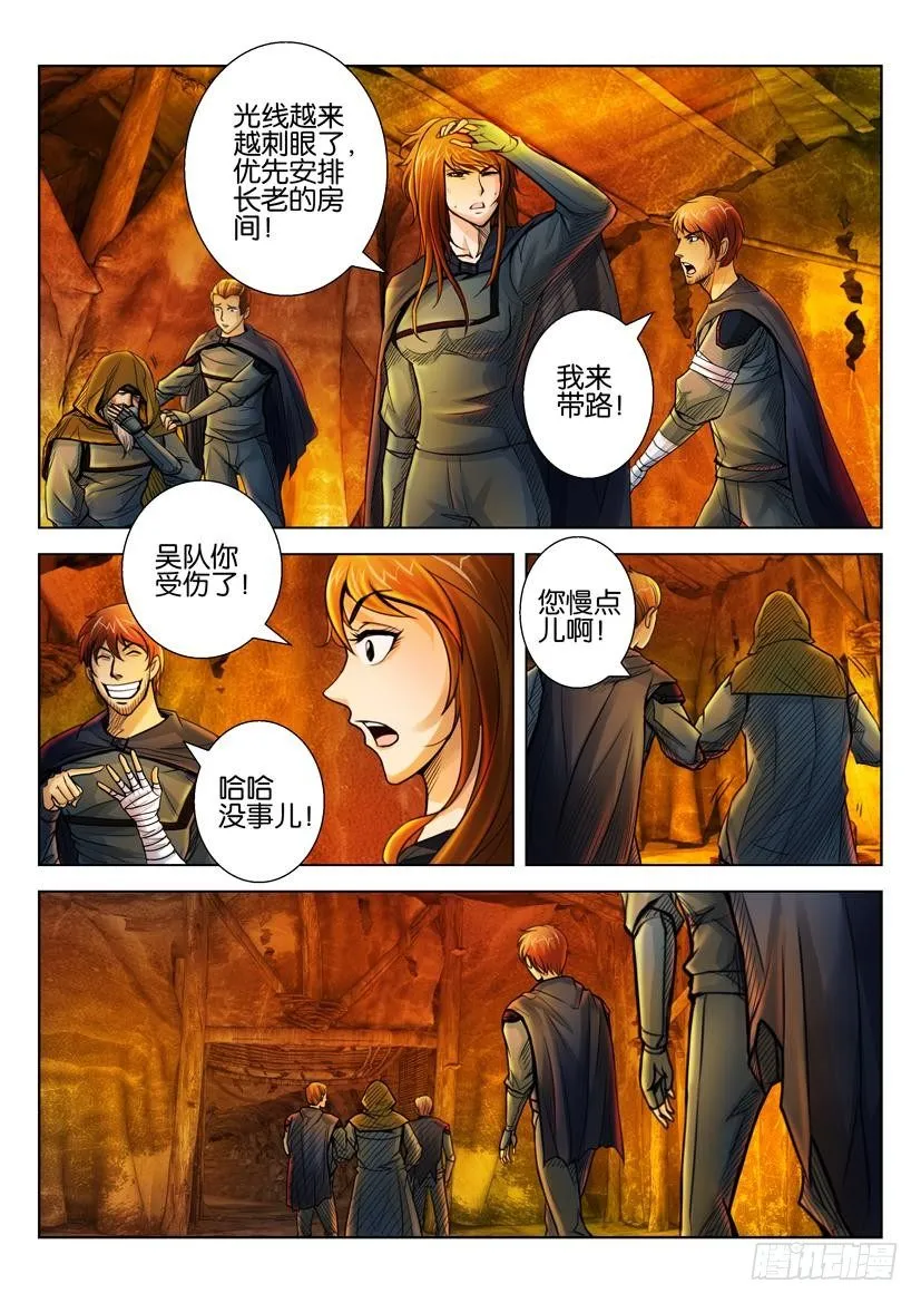 第三十一回 第2页