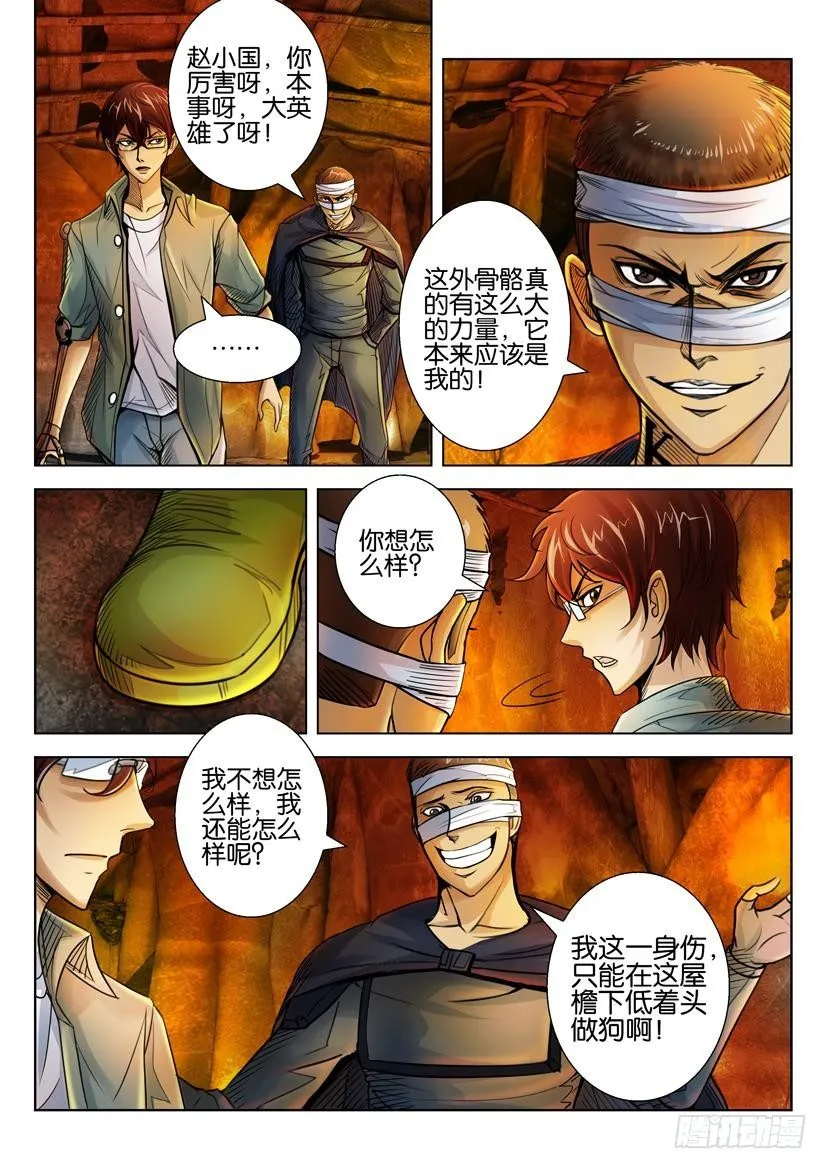 第三十一回 第3页