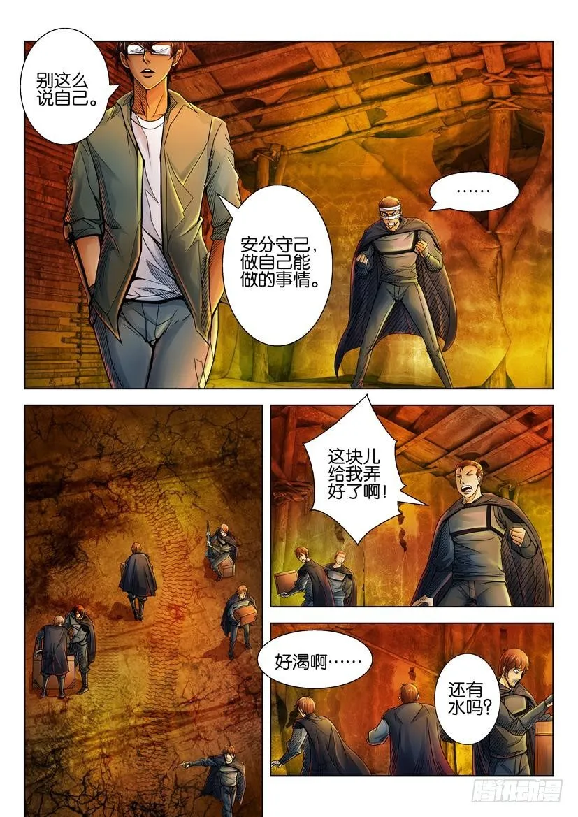 第三十一回 第4页