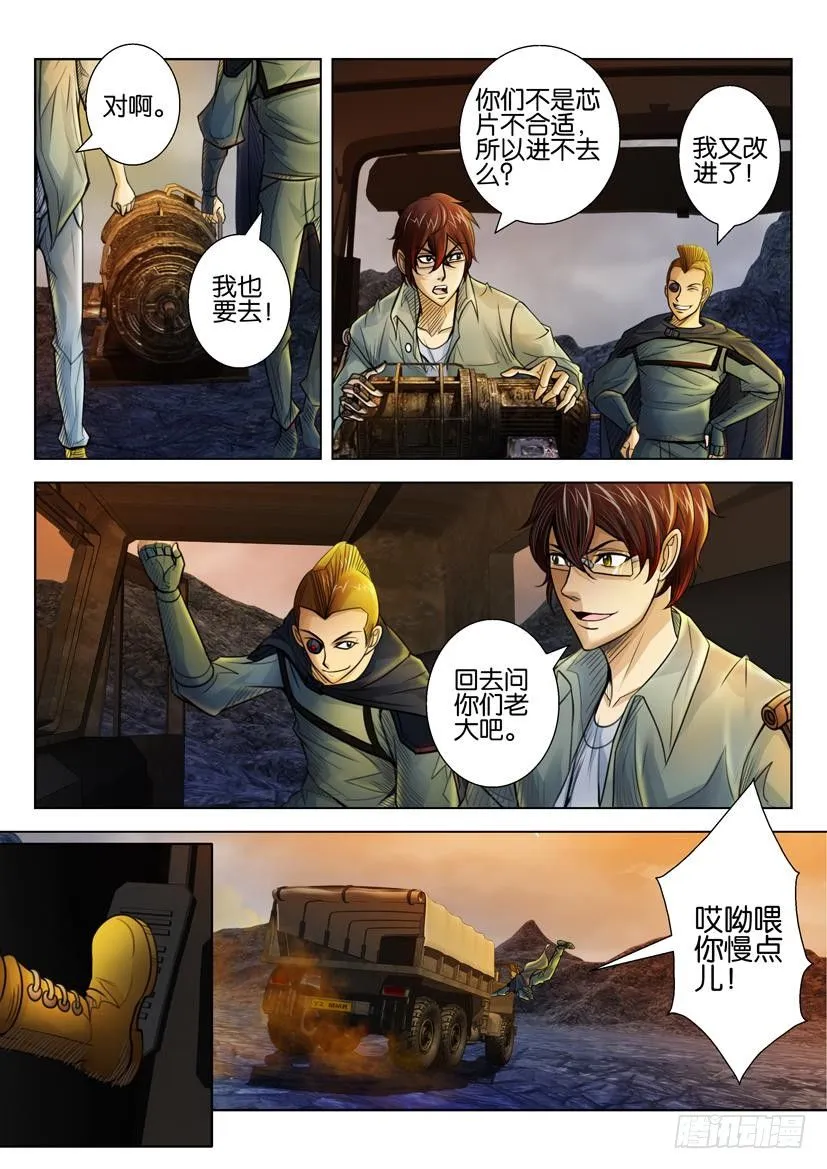 第三十一回 第8页