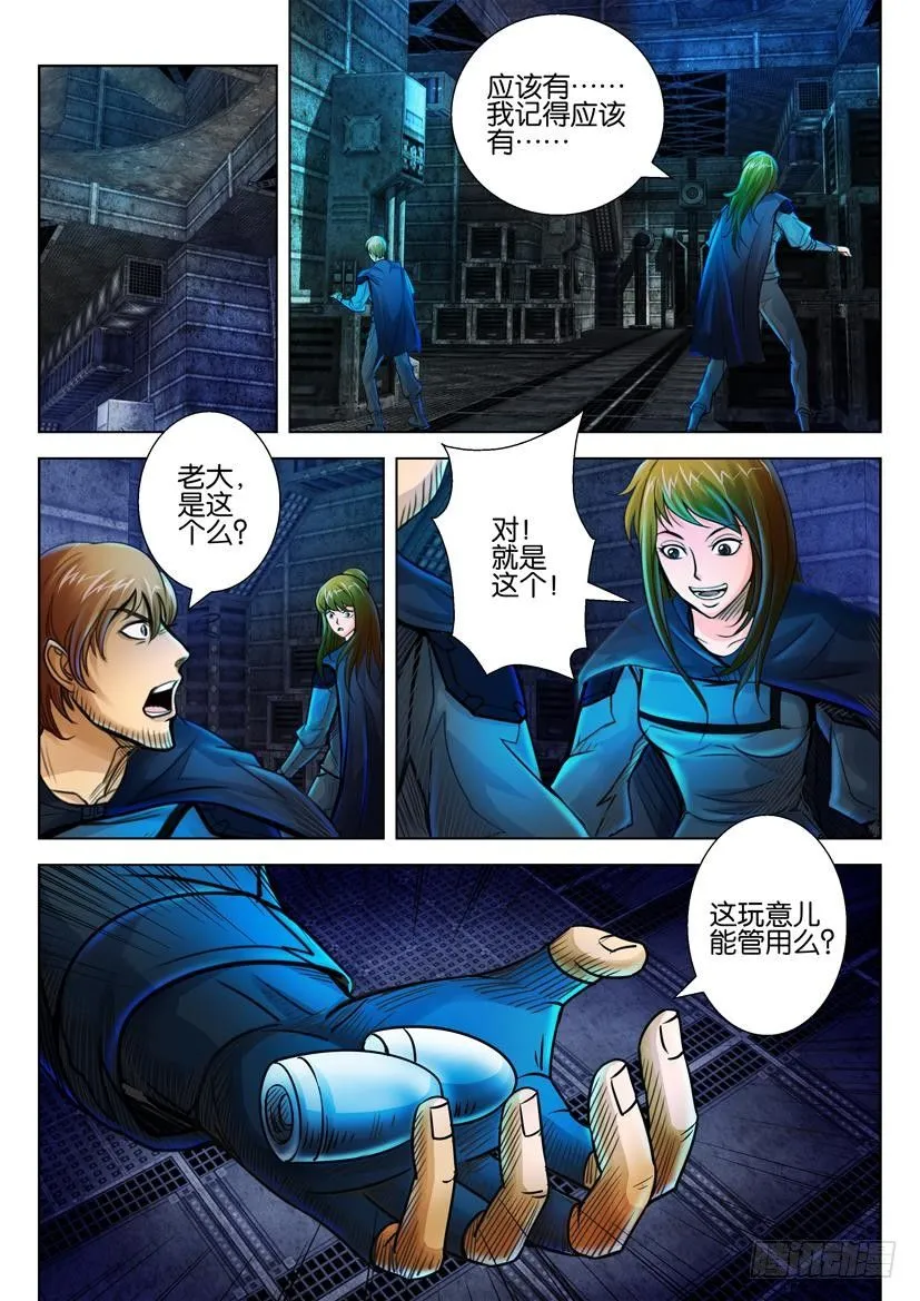 第三十一回 第9页