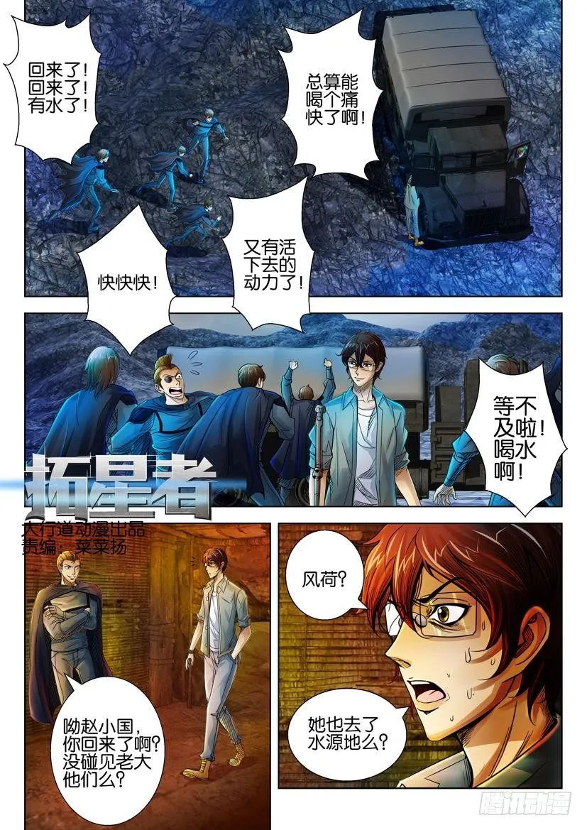 第三十二回 第1页