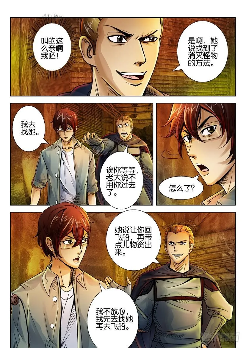 第三十二回 第2页