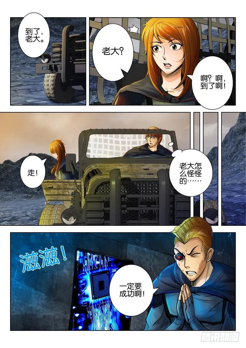 第三十二回 第6页