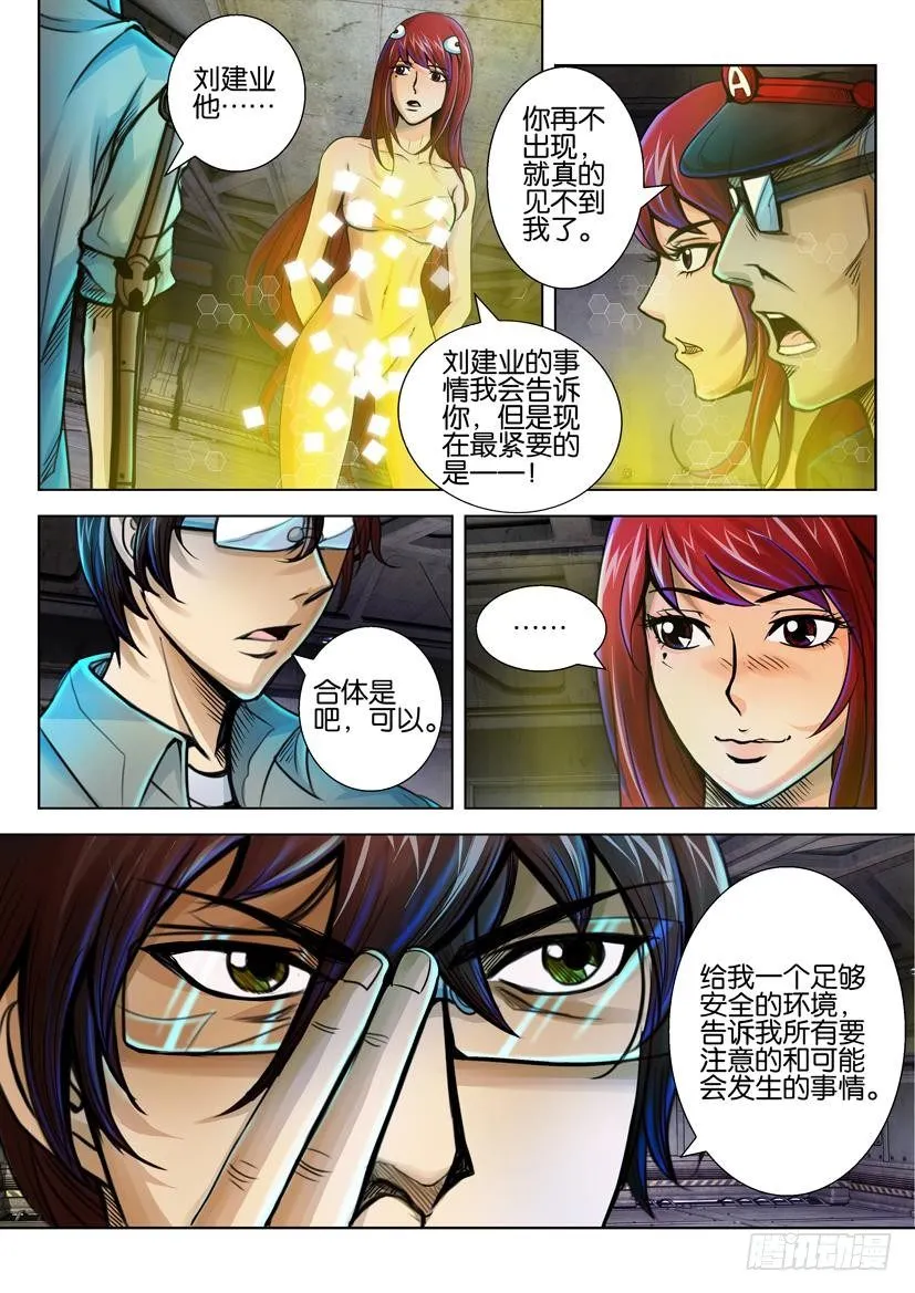 第三十二回 第9页