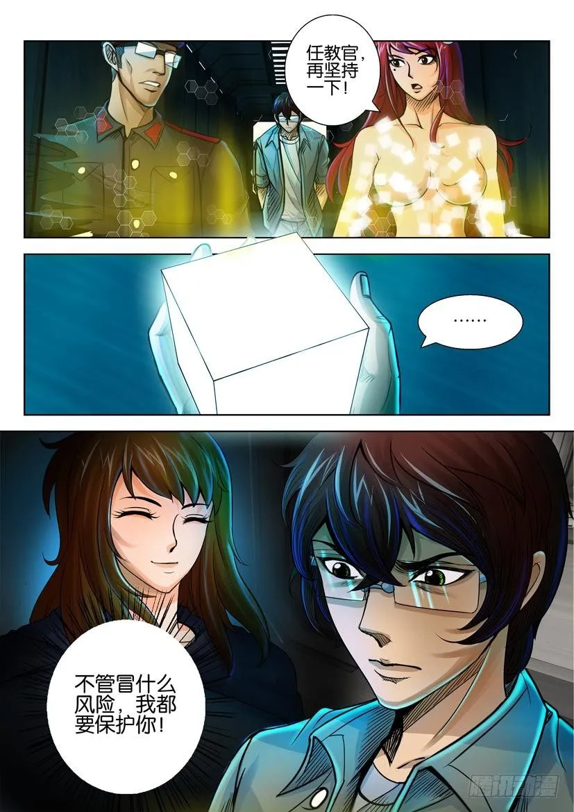 第三十二回 第10页
