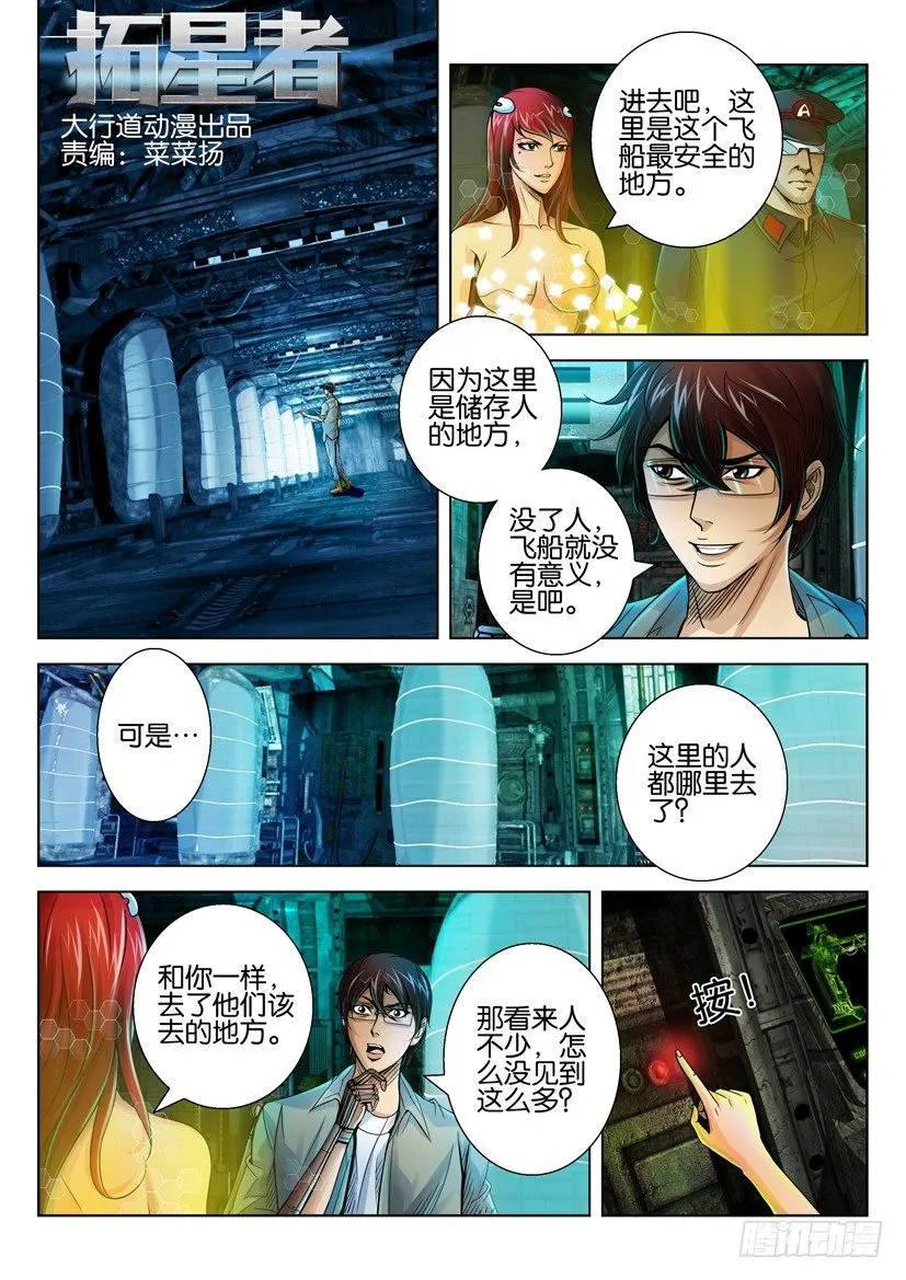 第三十三回 第1页