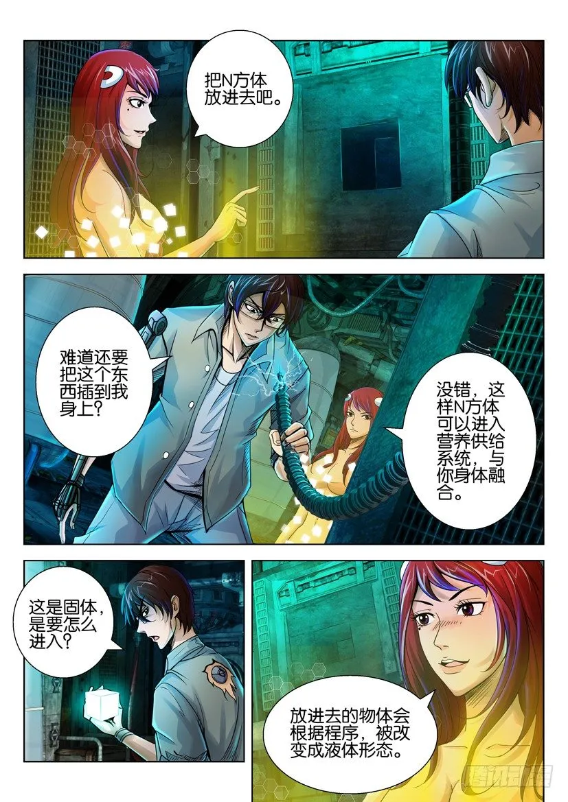 第三十三回 第2页