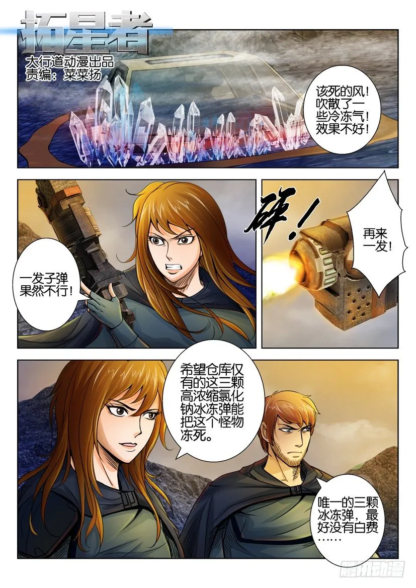 第三十四回 第1页