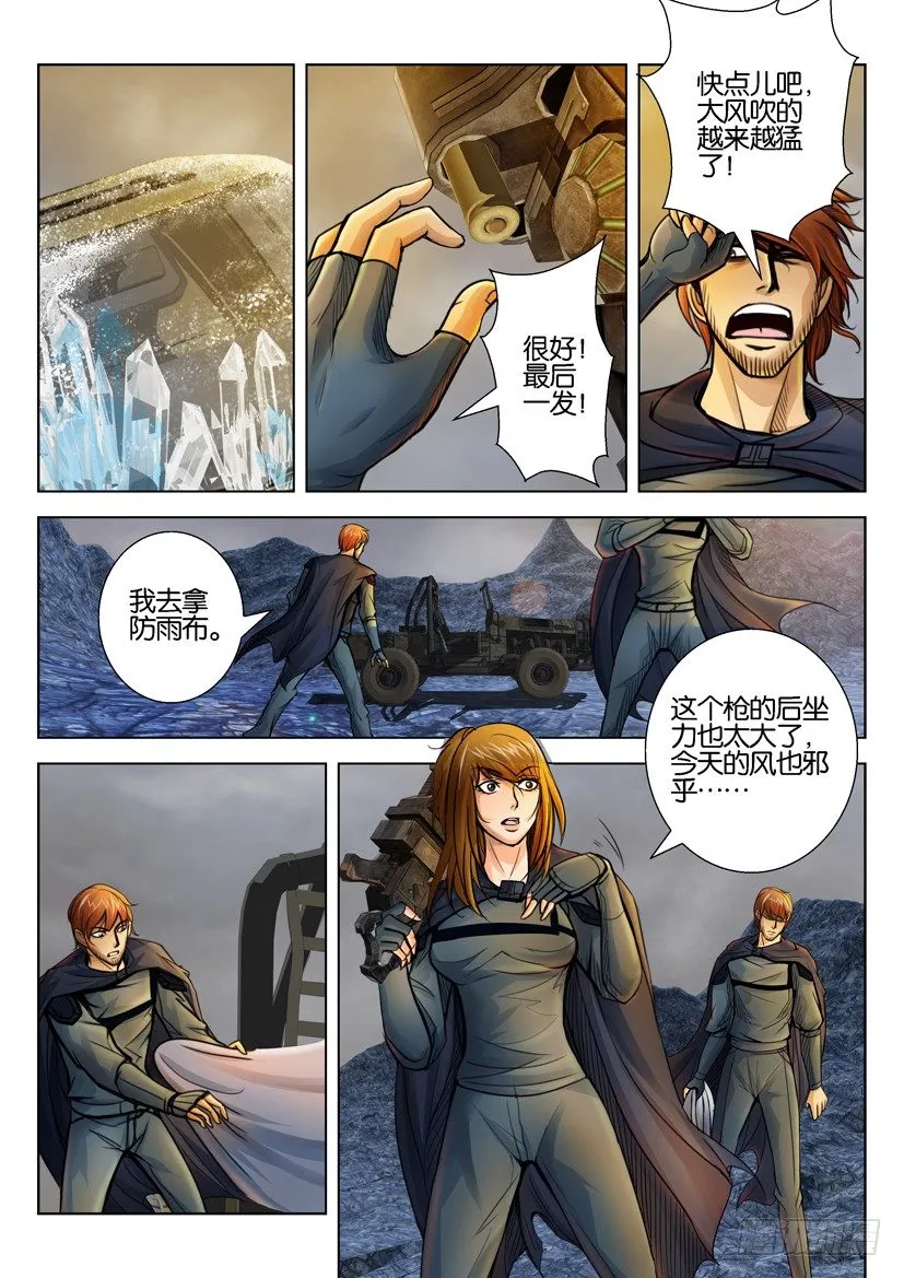 第三十四回 第2页