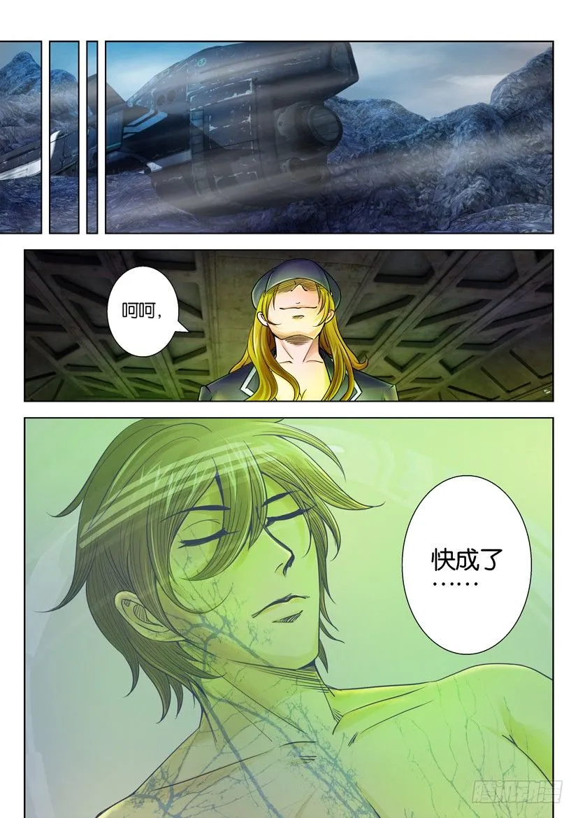 第三十四回 第10页