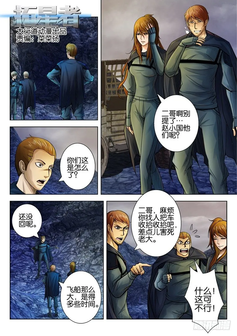 第三十五回 第1页