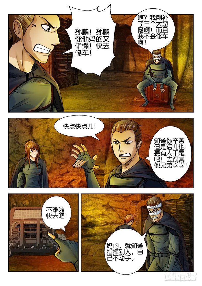 第三十五回 第2页