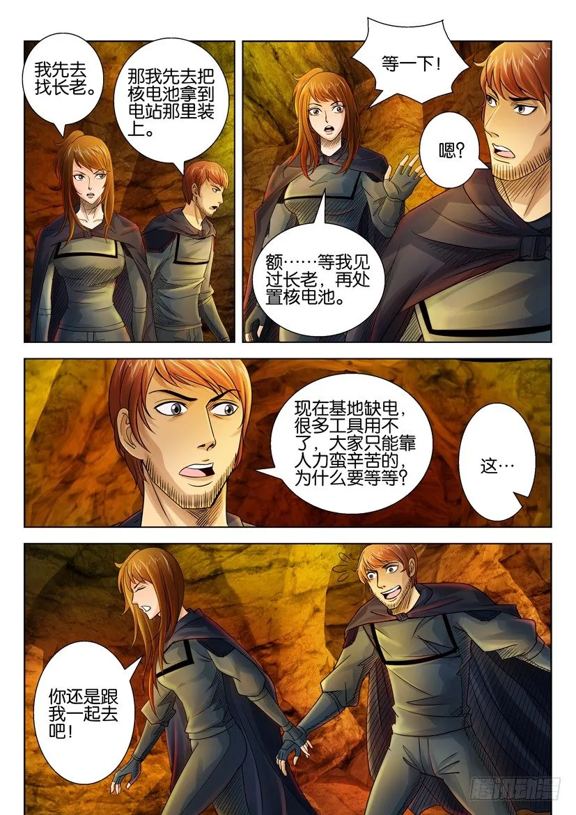 第三十五回 第3页