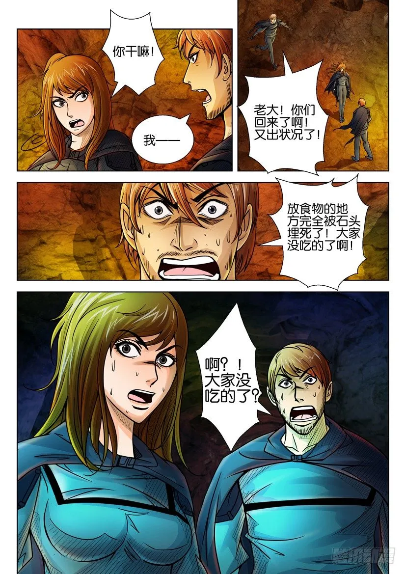 第三十五回 第10页