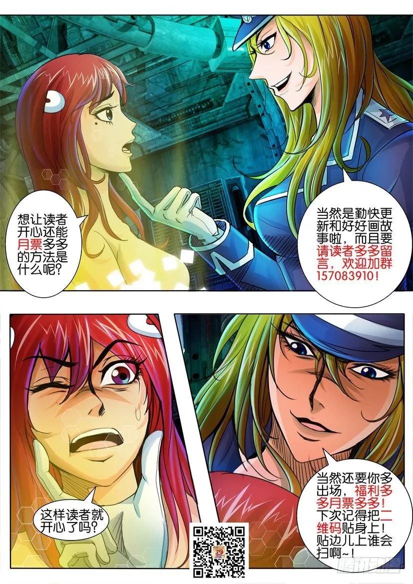 第三十五回 第11页