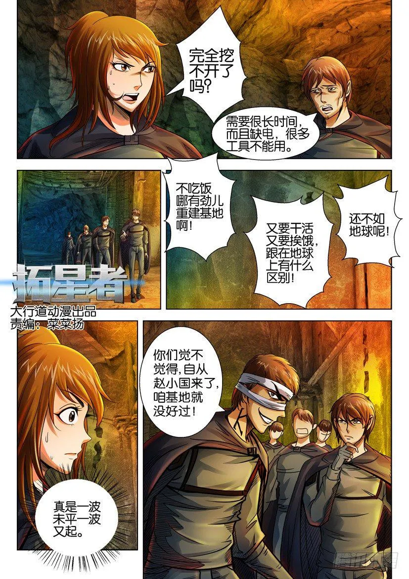 第三十六回 第1页