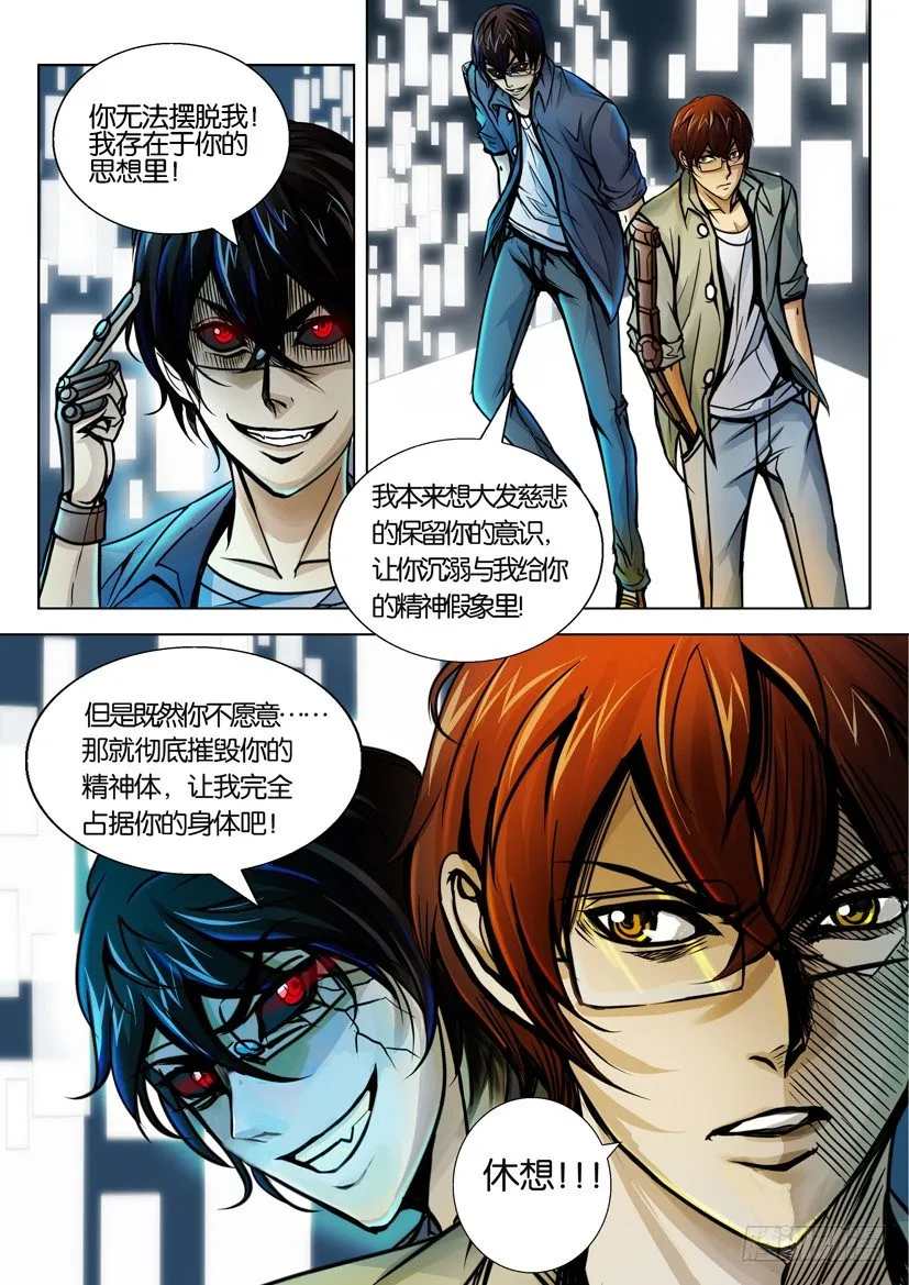 第三十六回 第10页