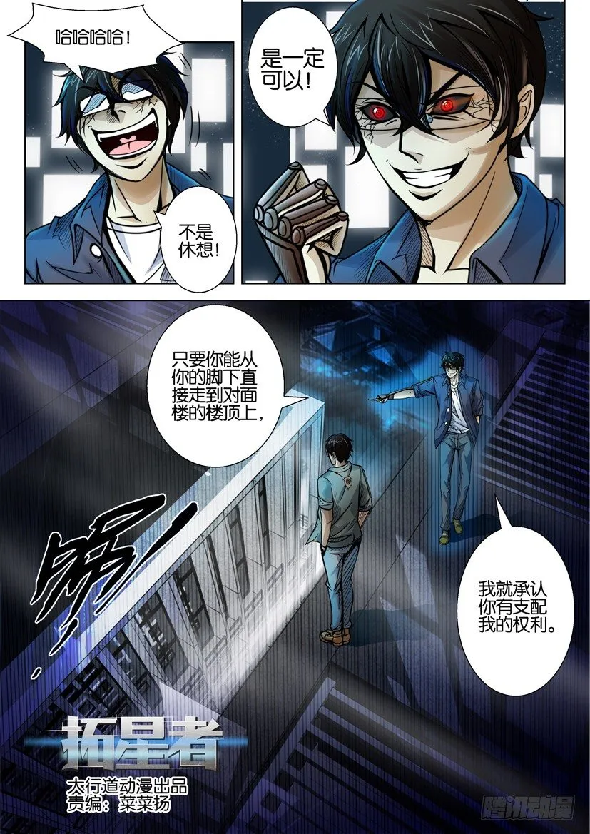 第三十七回 第1页