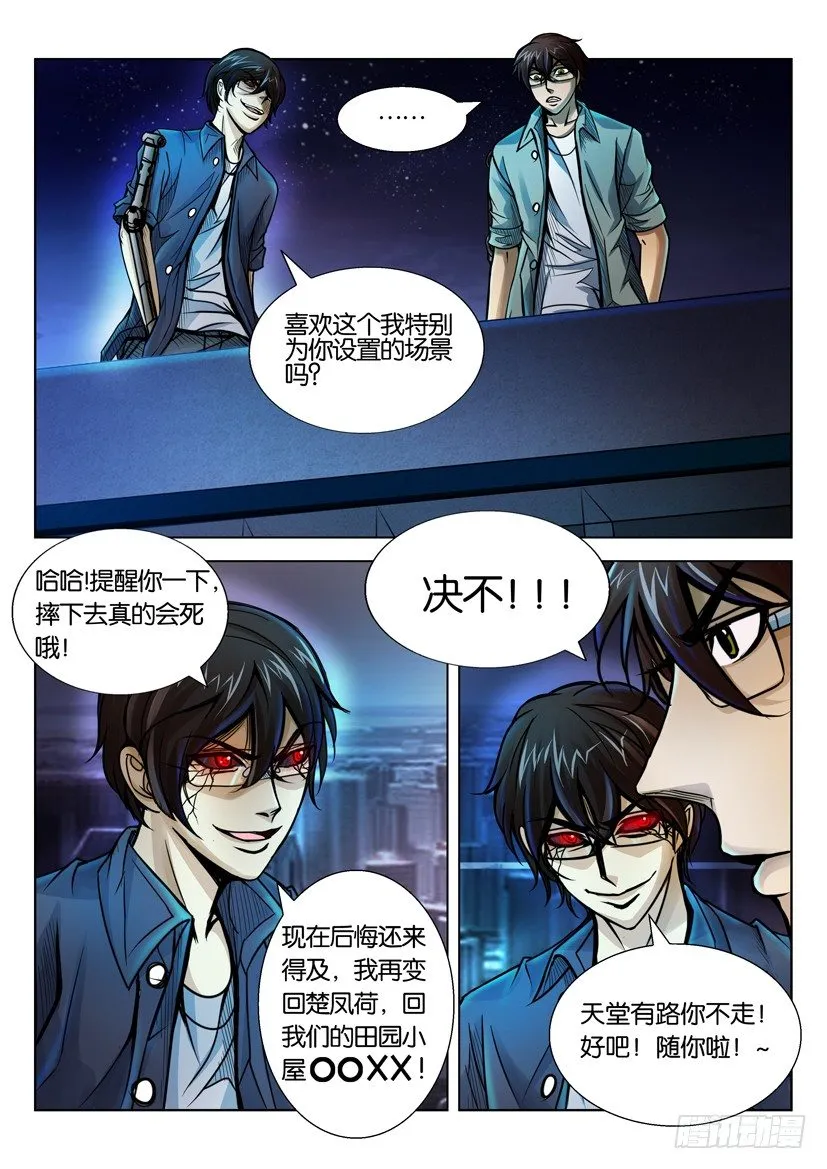 第三十七回 第2页