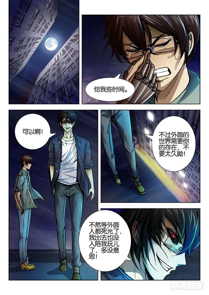 第三十七回 第3页