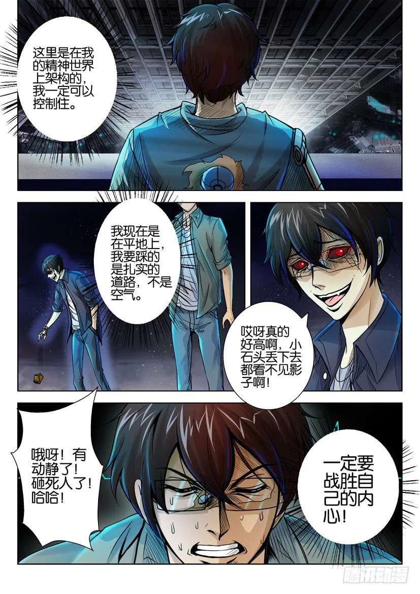 第三十七回 第4页