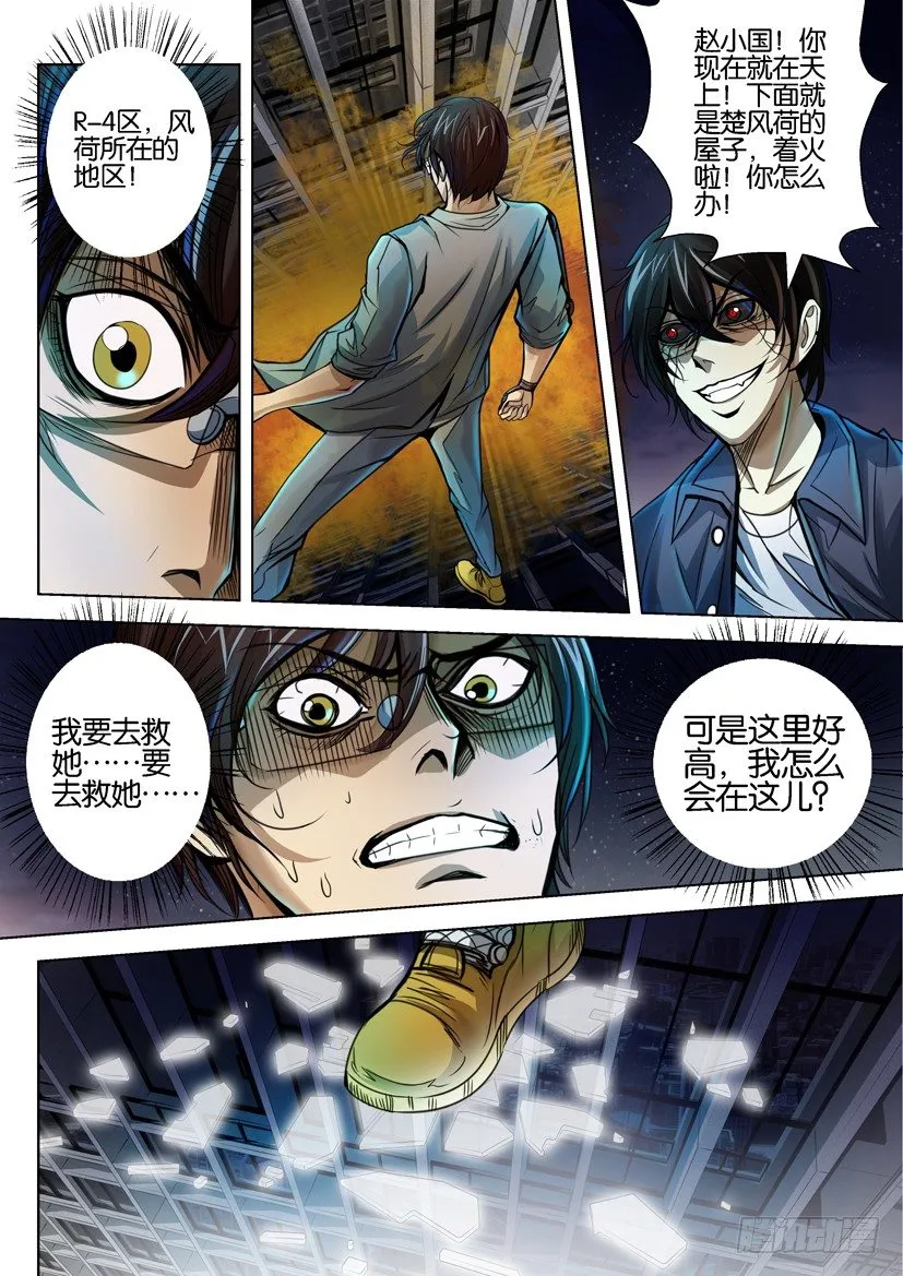 第三十七回 第7页
