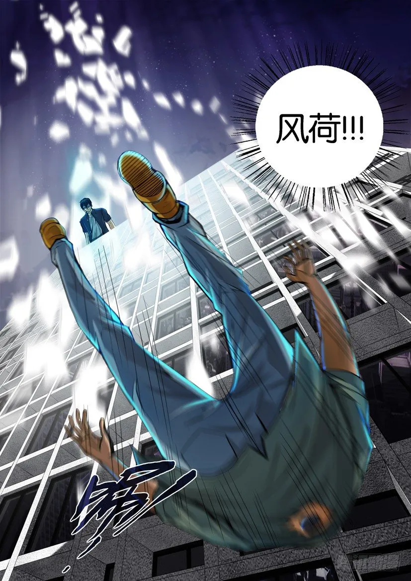 第三十七回 第9页