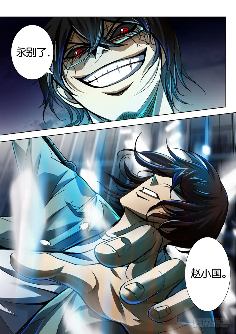 第三十七回 第10页